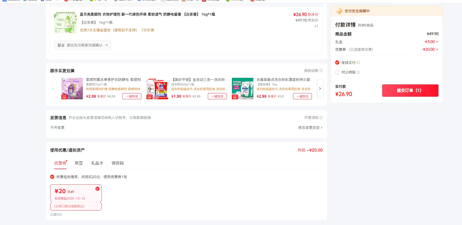 ��������˳�� ���ﻤ���� ��һ����ɫ���� ����͸�� ���������� ���ײ��㡿 1kg*1ƿ�Ż�֤��