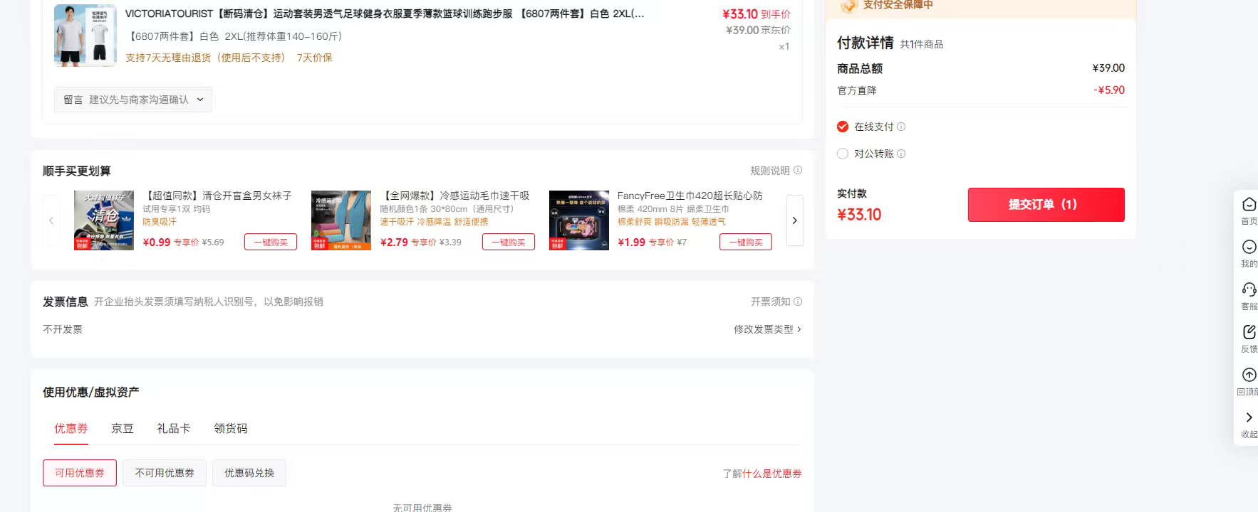 VICTORIATOURIST֡˶װ͸·ļѵܲ 6807סɫ 2XL(Ƽ140-160)Ż֤