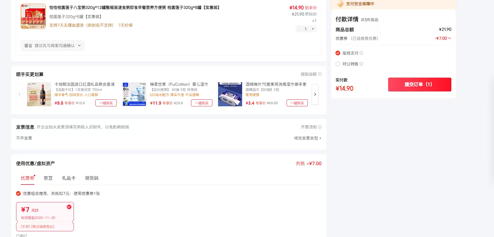 ǡǡԲӰ˱320g*12װʳ༴ʳӪ Բ320g*6ޡʵװŻ֤