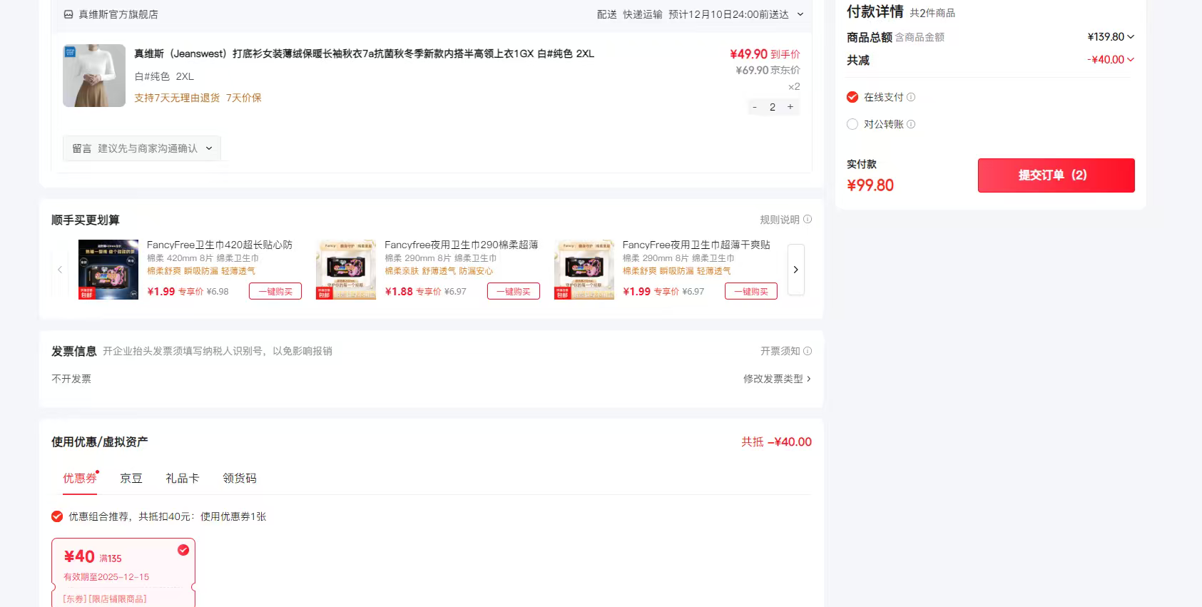 ά˹JeanswestŮװޱů7aﶬ¿ڴ1GX #ɫ 2XLŻ֤