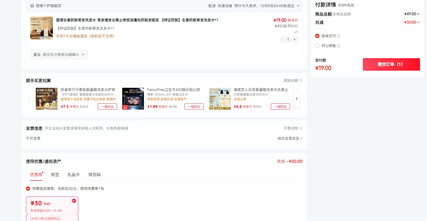 ٻϴˮ ȥмֹɷѷ̷ ֤ѡϴˮ*1Ż֤