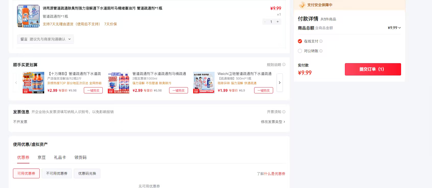 ʫԴ ܵͨ ǿܽͨˮͰ 1ƿŻ֤