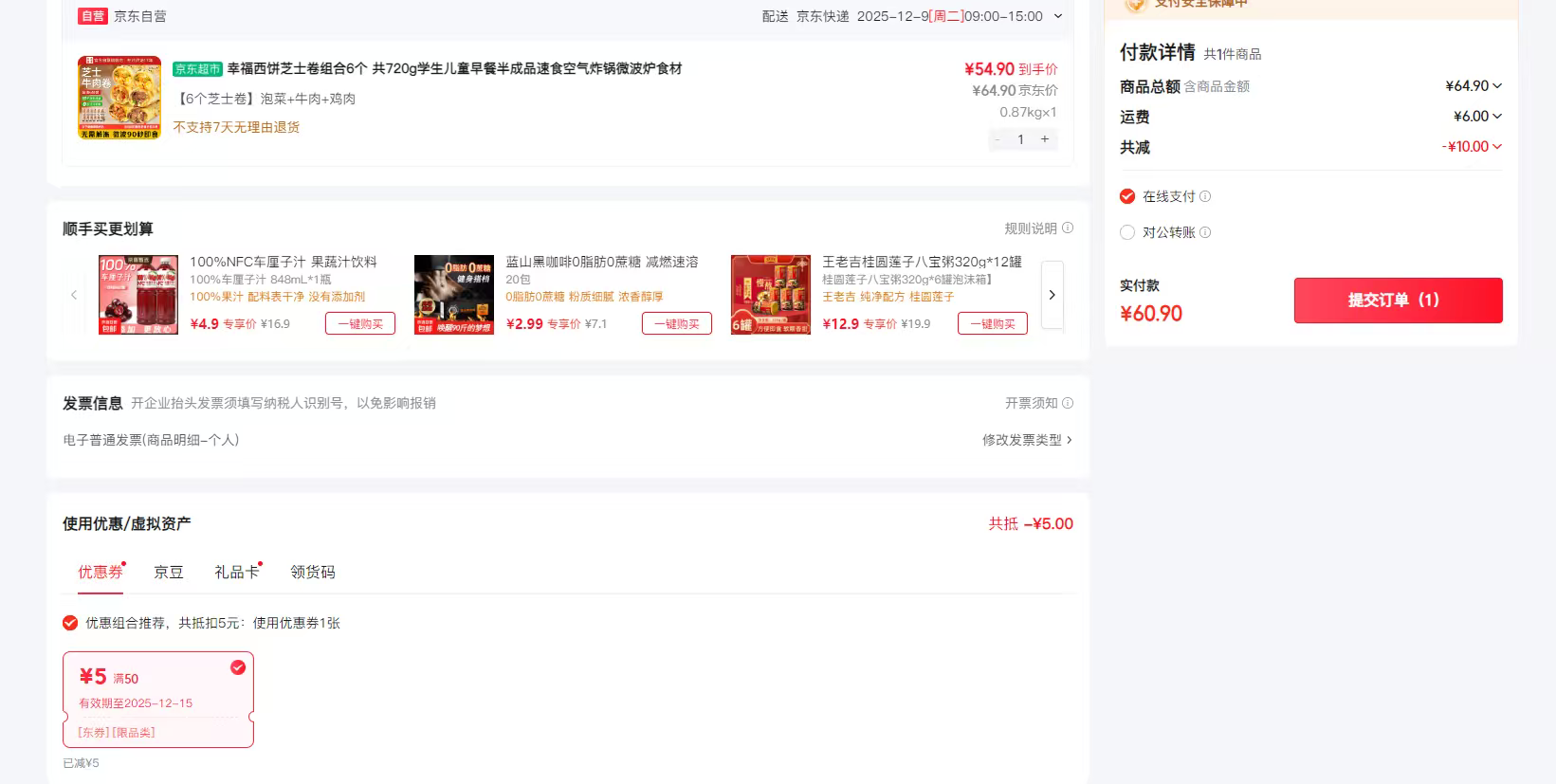 Ҹ֥ʿ6 720gѧͯͰƷʳը΢¯ʳŻ֤