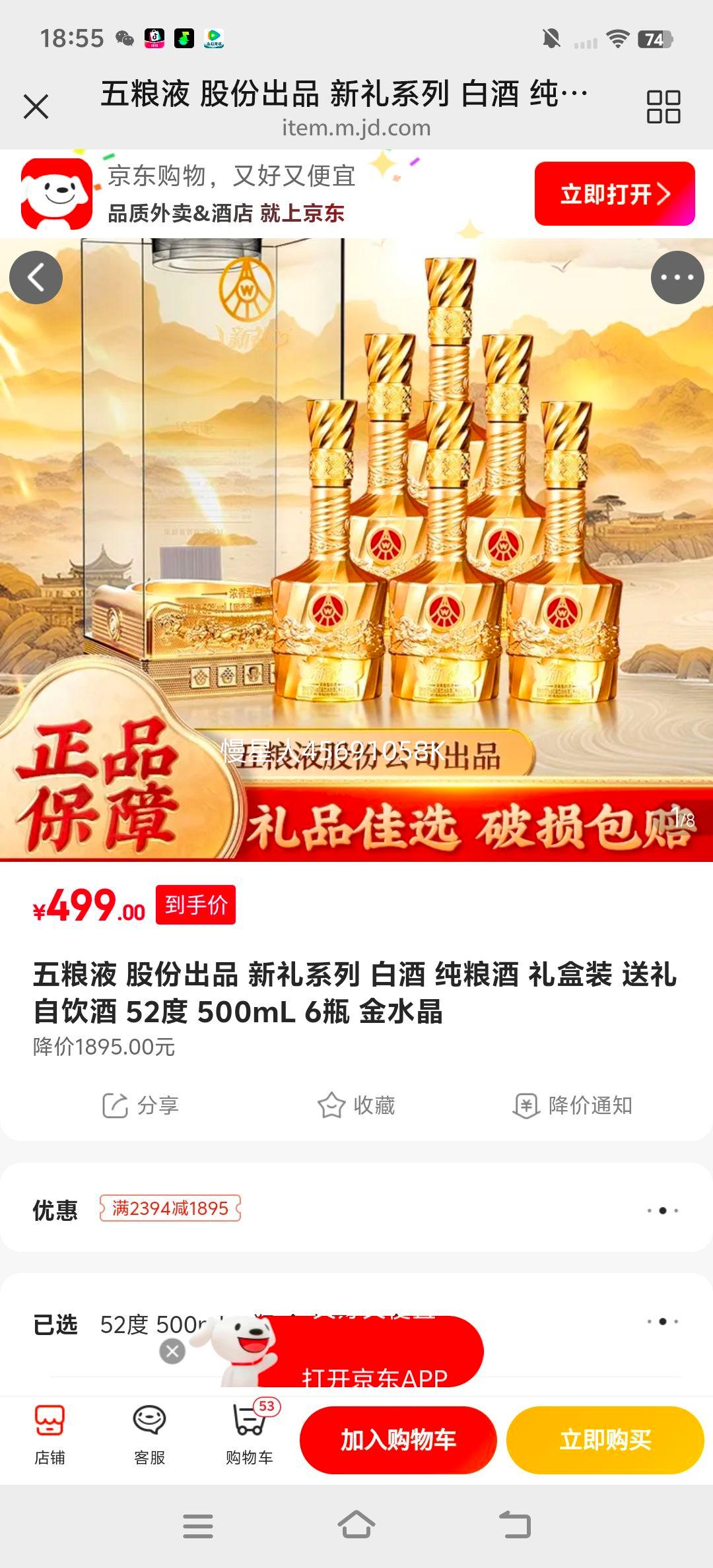 Һ ɷݳƷ ϵ ׾  װ   52 500mL 6ƿ ˮŻ֤