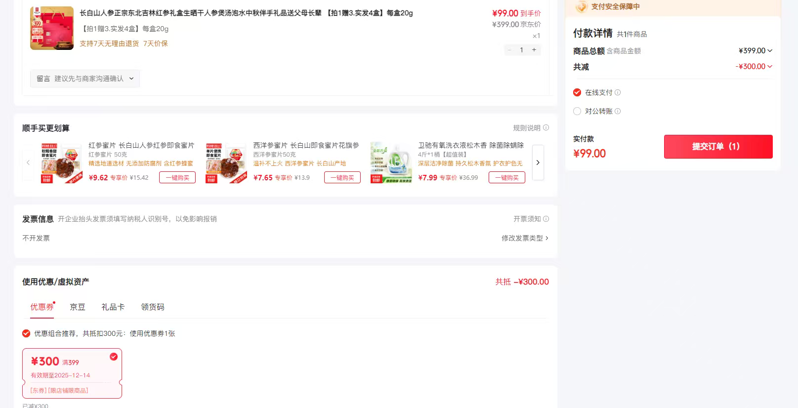 ɽ˲ڶֺɹ˲ˮƷ͸ĸ 13.ʵ4Сÿ20gŻ֤