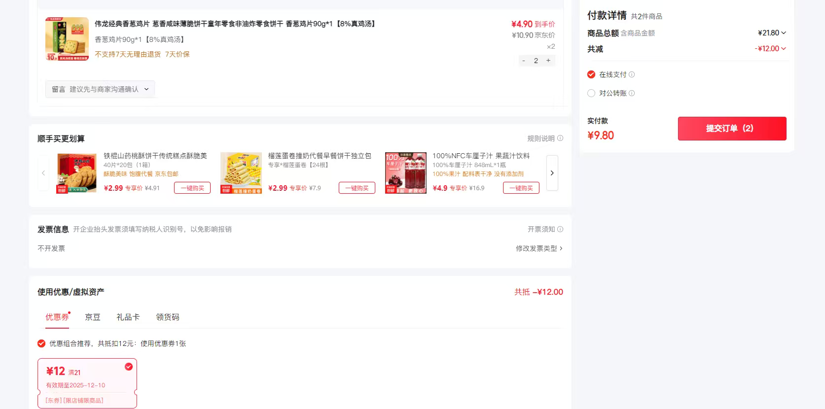 ΰмƬ ζͯʳըʳ мƬ90g*18%漦Ż֤