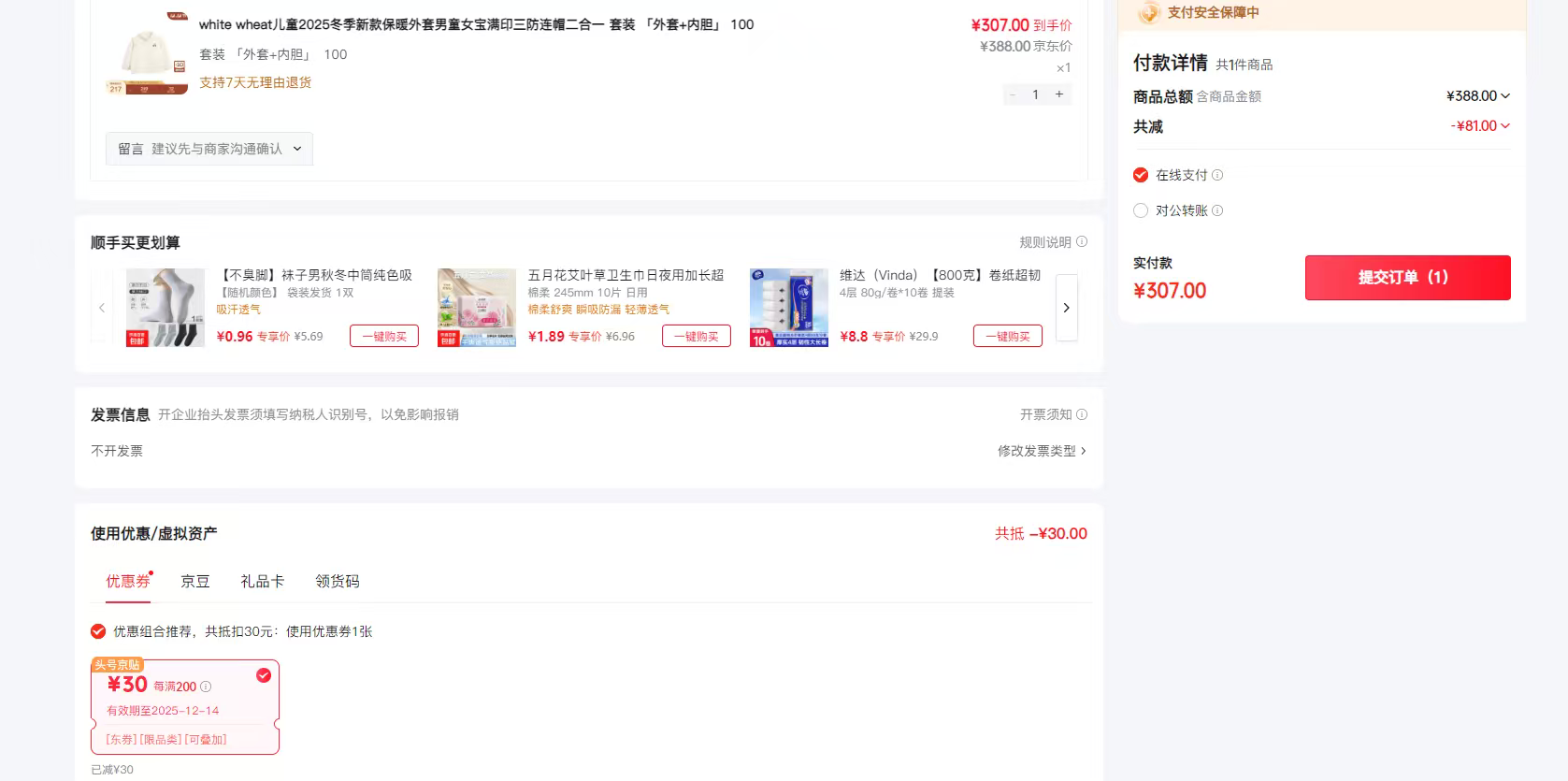 white wheat��ͯ2025�����¿ů������ͯŮ����ӡ������ñ����һ ��װ ������+�ڵ��� 100�Ż�֤��