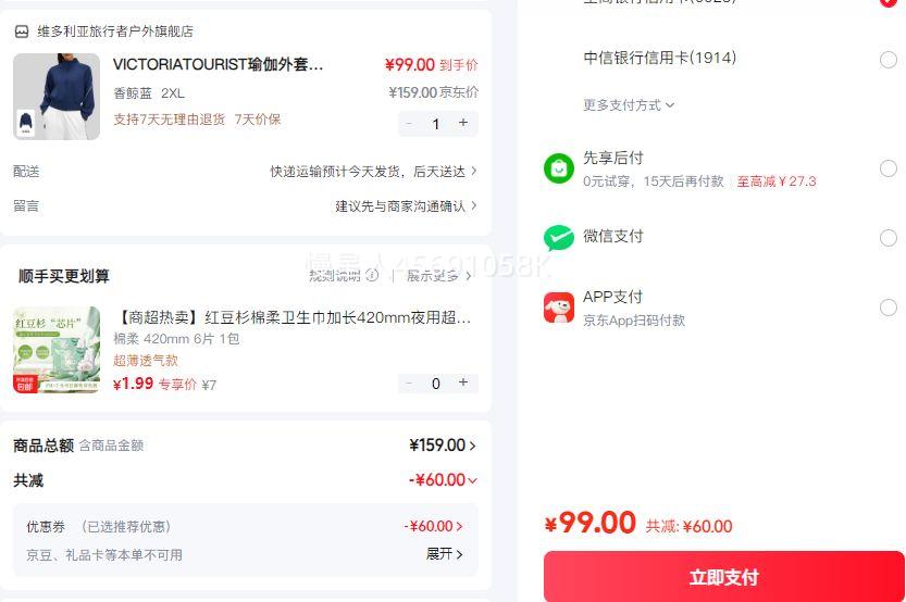 VICTORIATOURIST �٤����Ů�������� �ﶬ���¿� �Ӻ�ů �㾨�� 2XL�Ż�֤��