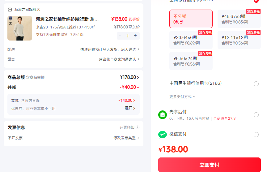 ����֮�� ������֯���� ë�´��� HNZAW3W009A ����23 175/92A L �Ƽ�137~150���Ż�֤��