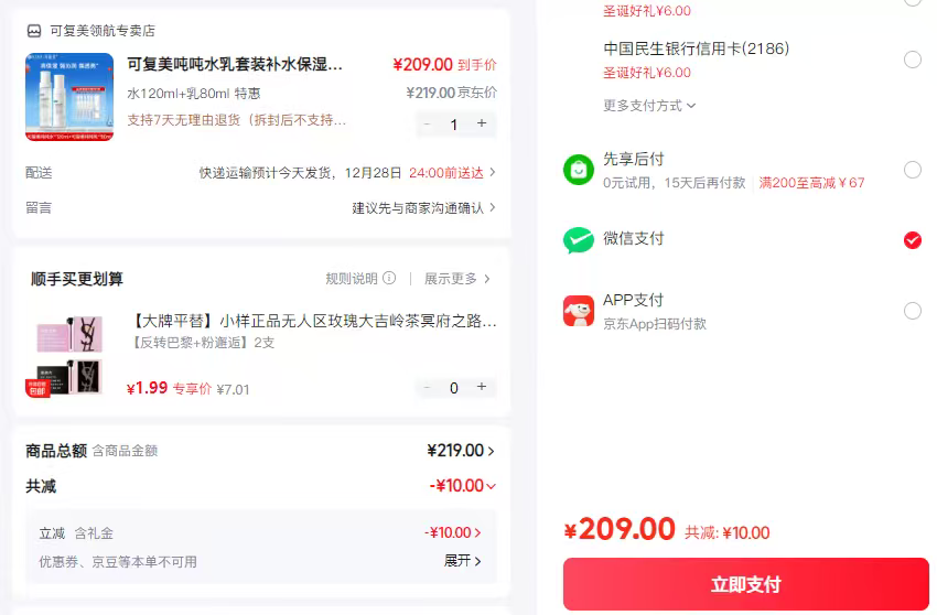 �ɸ����ֶ�ˮ����װ��ˮ��ʪˮ��Ů�����������м����û���Ʒˬ��ˮ��Һ ˮ120ml+��80ml �ػ��Ż�֤��