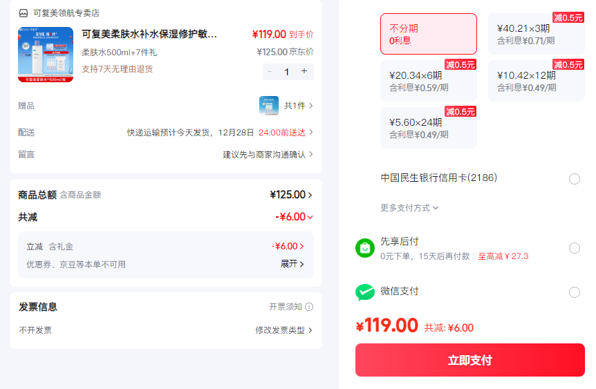 �ɸ��� ���ˮ ��ˮ��ʪ�޻����м� ʪ��ƽ���滺 ˬ��ˮ 500ml+7�����Ż�֤��