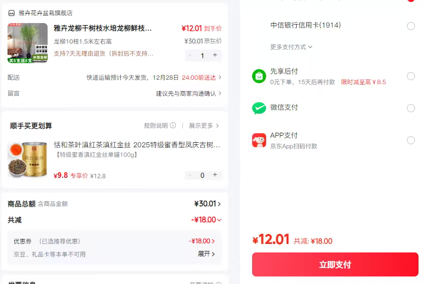 �Ż� ��������֦ˮ����֦ ˮ������ֲ�� ���ڿ�����س����ʻ� 1.5�� 10֦�Ż�֤��