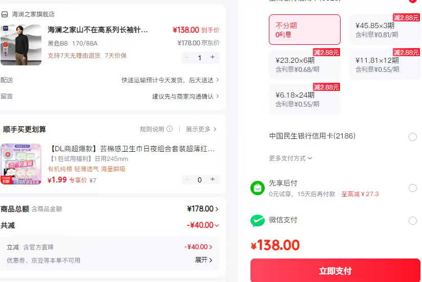 ����֮�� ɽ���ڸ�ϵ�г�����֯���� 25�¿�ë�� HNZAW3W043A ��ɫB8 170/88A�Ż�֤��