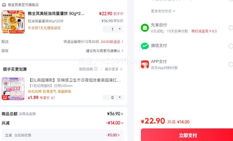 ��ȫ���� ���ͼ������ 90g*20Ƭ ��ͥװ��ʳ��� ���Ʒ���ʳƷ�Ż�֤��