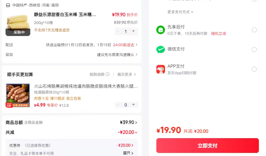 ������Դ ��������װ� �������� �����߲� ��հ�װ 180g*10���Ż�֤��