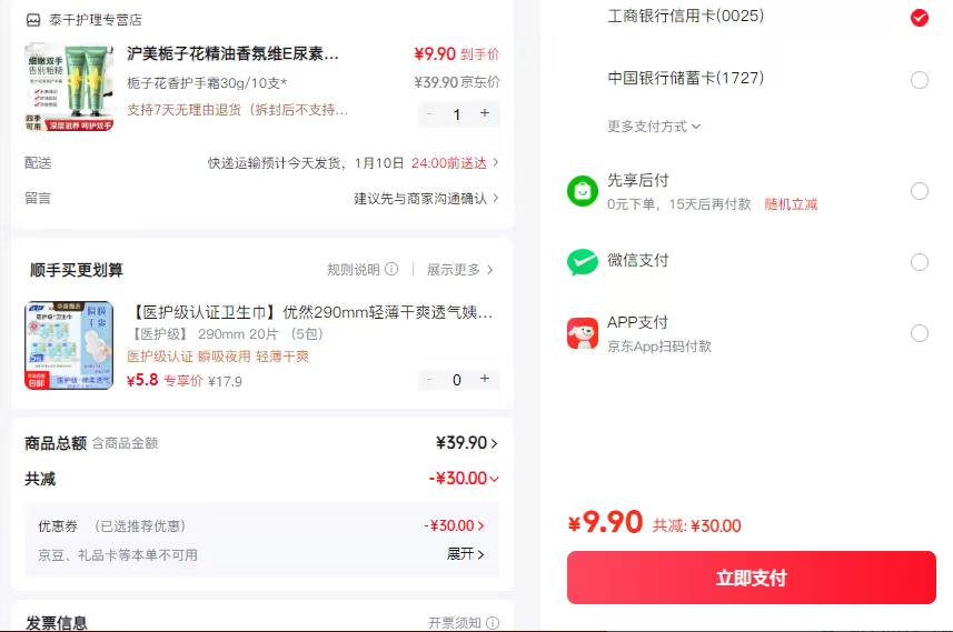 ���� ���ӻ��㻤��˪ 30g/10֧ ͬ������װ�Ż�֤��