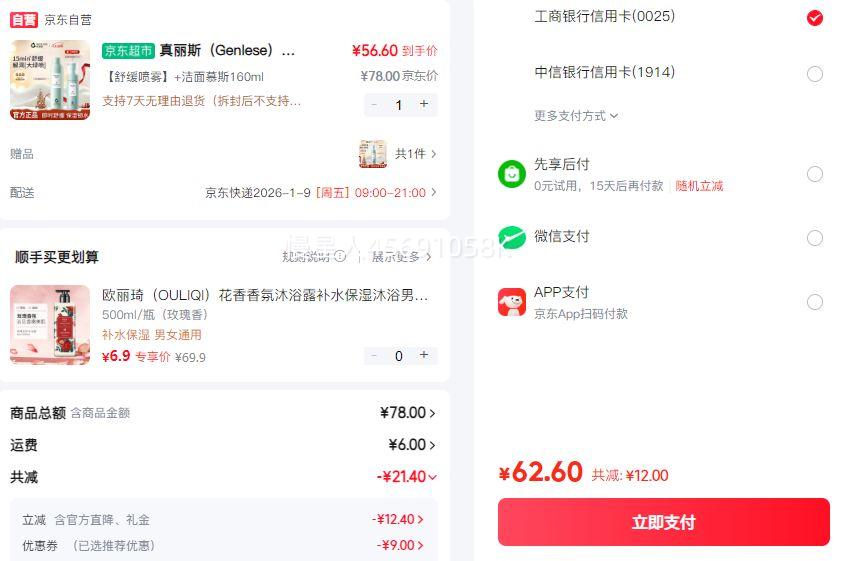 ����˹ Genlese �滺������������ˮ���� ��ʪ��ױˮ 300ml�Ż�֤��