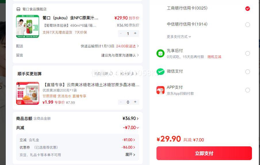 �Ͽ� NFCԭ��֭���� ����ζ����װ 490ml*6��/�� ����������������Ż�֤��