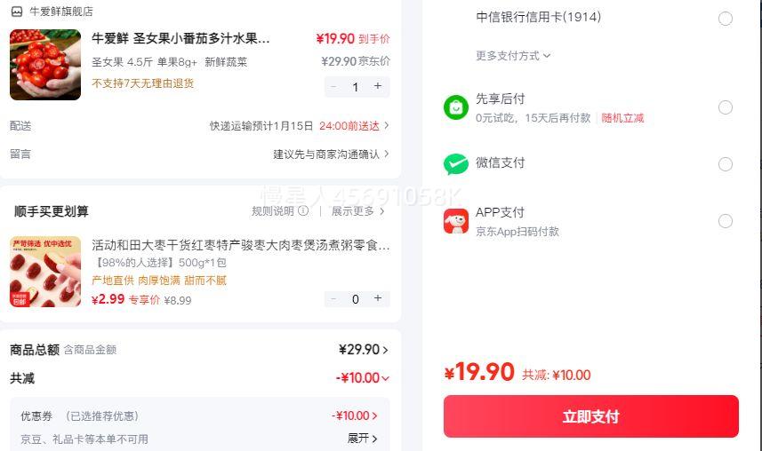 ţ���� ʥŮ��С���� 4.5�� ����8g+ ���ʲ�ժ�ַ� �ʺ��и�����ʳ���Ż�֤��