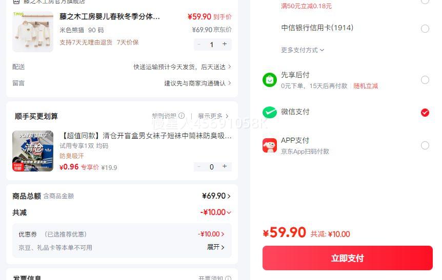 ��֮ľ���� Ӥ�����ﶬ��������װ ��ɫ��è 90�� �������Ǵ����������Ż�֤��