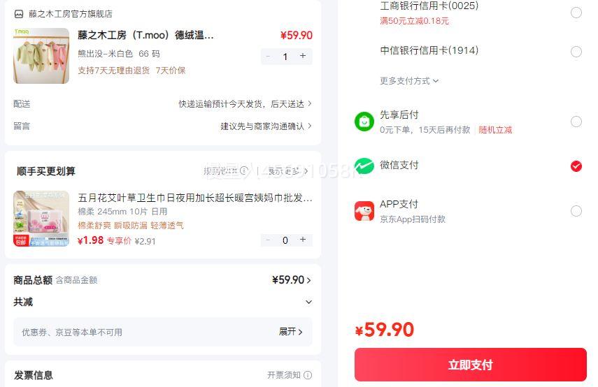 ��֮ľ���� T.moo �����¸�Ӥ�׶�������װ �ܳ�û-�װ�ɫ 66���Ż�֤��