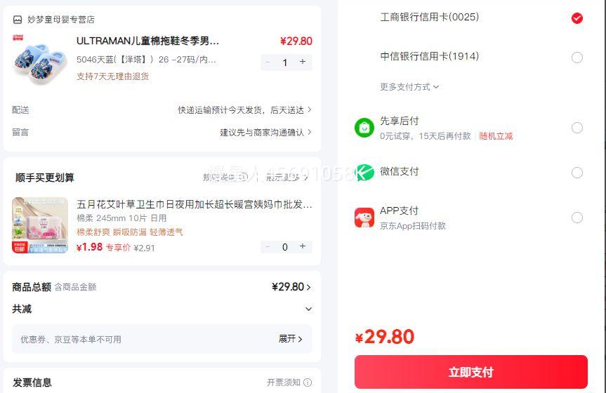 ULTRAMAN ��ͯ����Ь ������ͯ���ޱ�ů�����Ҿ�Ь 5046����(����) 26-27��/�ڳ�17cm�Ż�֤��