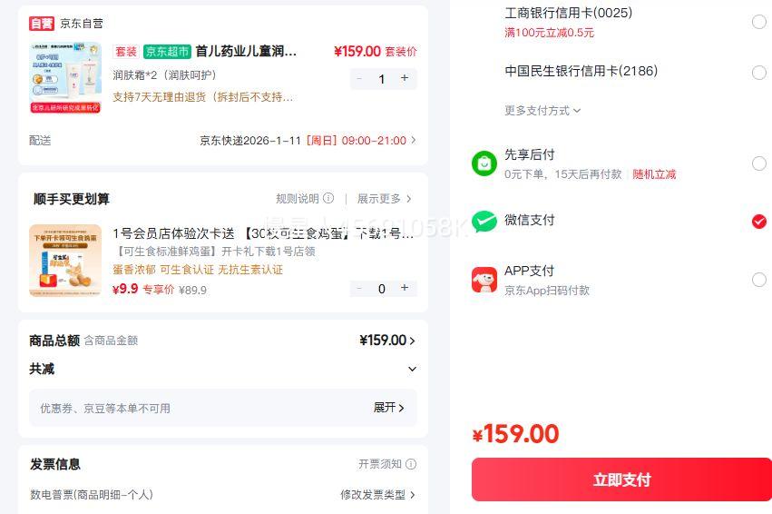 �׶�ҩҵ ��ͯ���˪ 100g Ӥ�׶�������Ч��ʪ��ˮ���������������˪�Ż�֤��