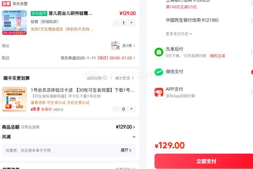 �׶�ҩҵ ��������˪ Ӥ�׶�������˪ 50g ��Ч���뿹�������޻������Ż�֤��