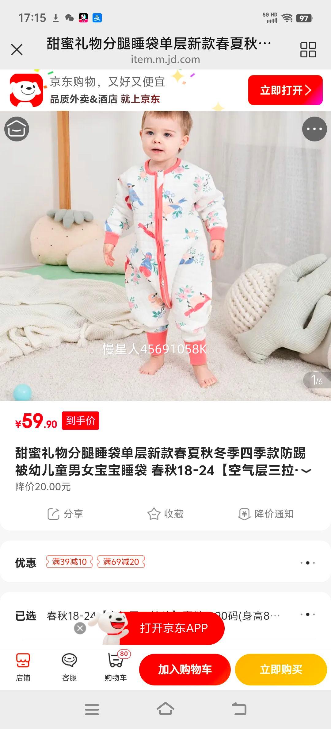 �����������˯�������¿���ﶬ���ļ�����߱��׶�ͯ��Ů����˯�� ����18-24����������ͷϲȵ 90��(����80-95CM)12-24�����Ż�֤��