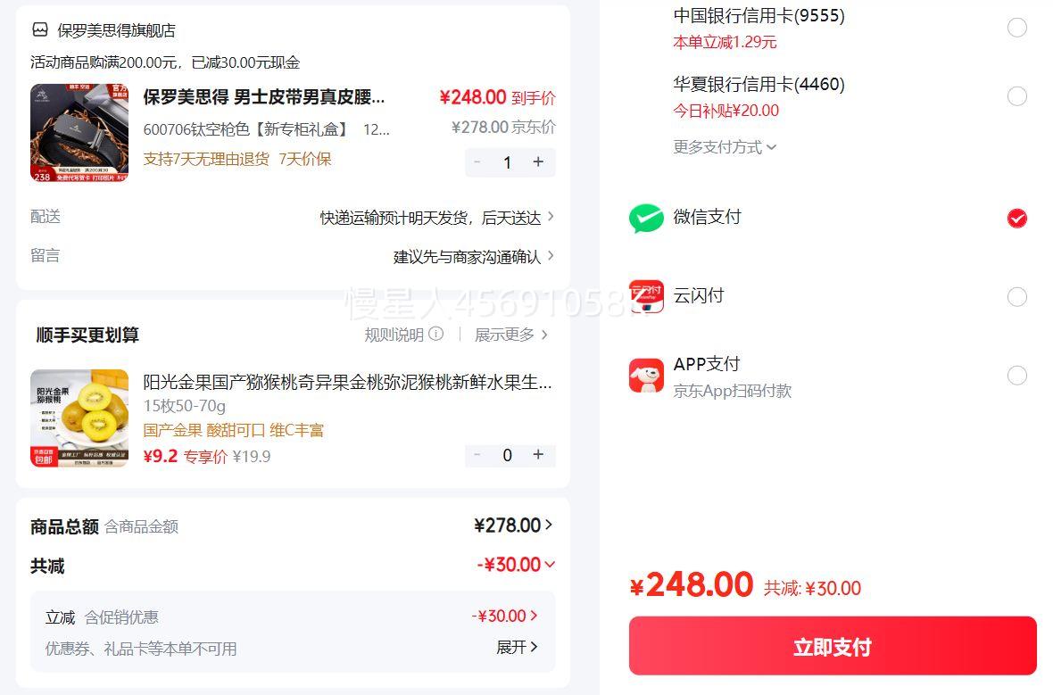 ������˼�� ��ʿ��Ƥ���� 600706�ѿ�ǹɫ 120cm ��ר������Ż�֤��