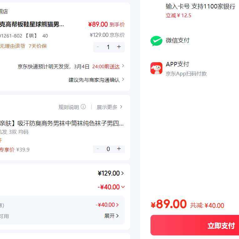 ���Ƕ��˸߰��Ь������è��ʿЬ�Ӷ����¿���������Ь�˶�Ь 51124301261-802 �� 40
�ղ�
ԭ�ۣ�129Ԫ
��89