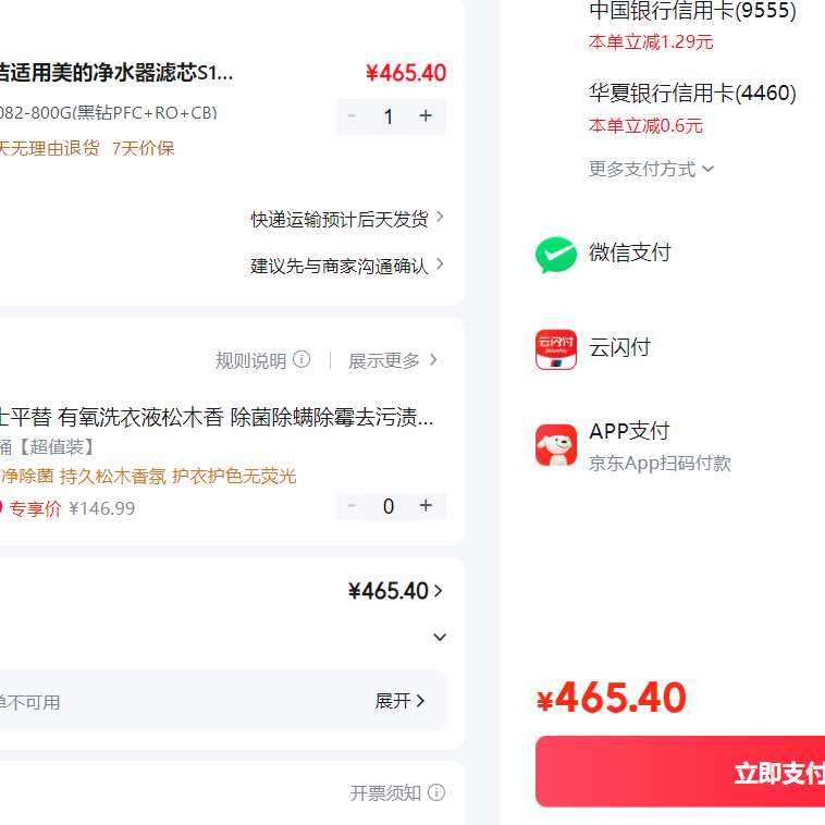 �������������ľ�ˮ����оS1ϵ��PAC����C1ǰ�û���̿C2���û���̿RO����͸ĤPP�۱�ϩUF���˾�ˮ����о MRC2082-800G(����PFC+RO+CB)
�ղ�
��465.40