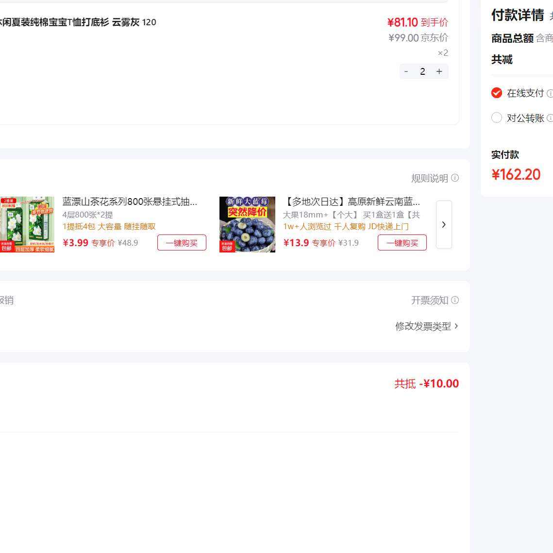 ���� 81.1Ԫ/������162.2Ԫ��