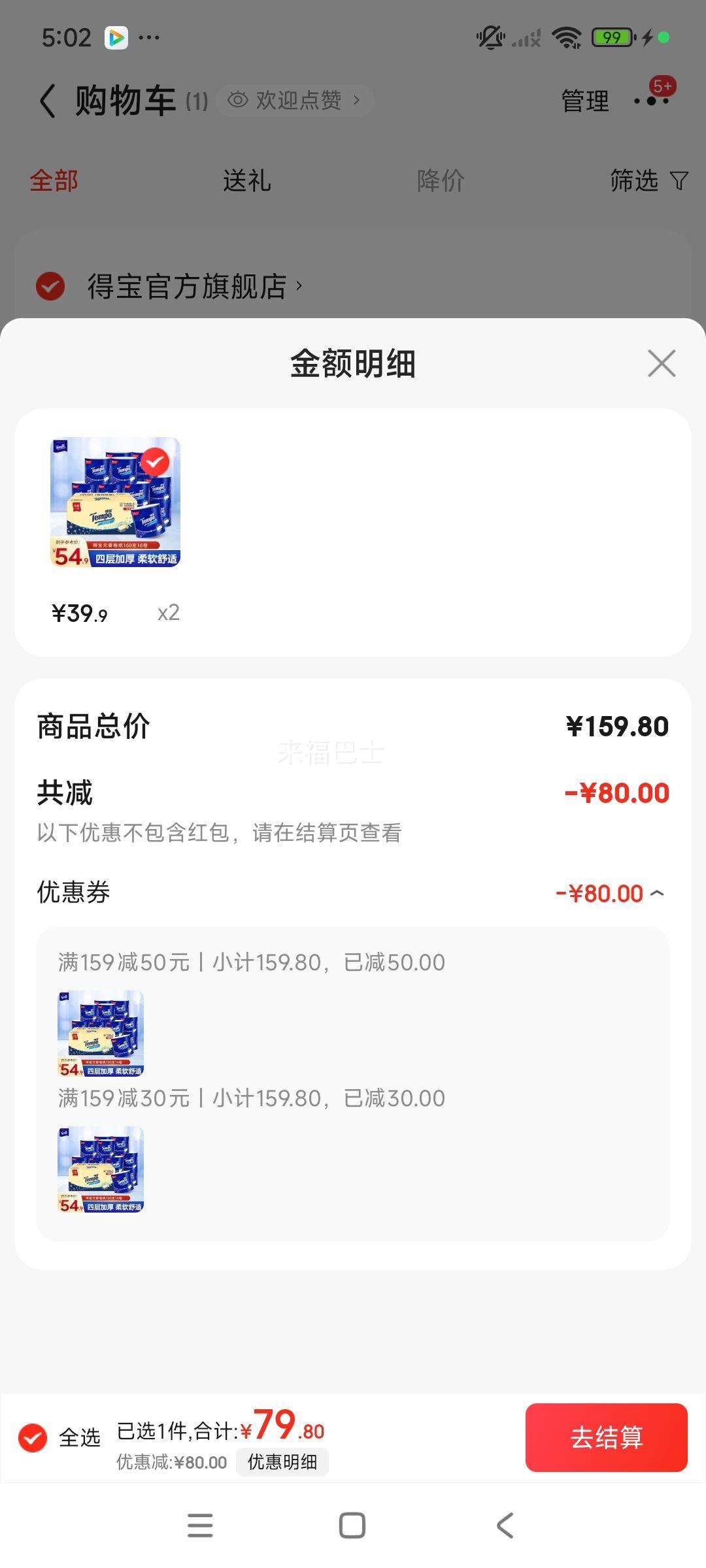 �ñ� Tempo ��о����Ͳ��ֽ�Ӻ�160G16��ʵ�ݼ�ͥ�ڻ���ֽ 4�� 160g/��*16���Ż�֤��