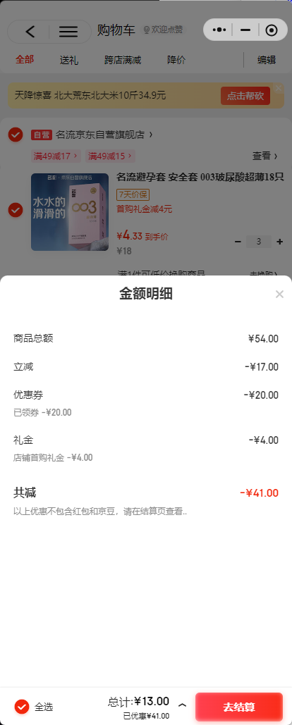 ���� ����������003  18ֻ����3��54ֻ���Ż�֤��