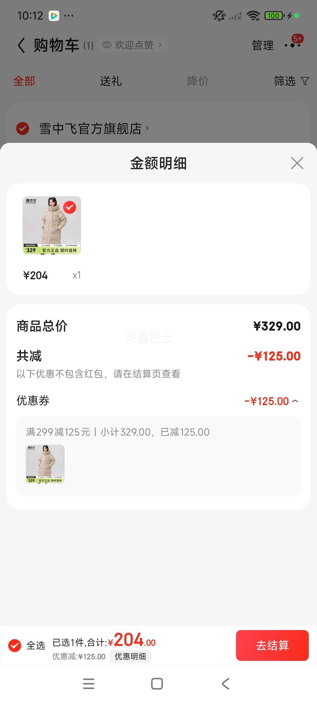 ѩ�з� ʱ�аٴ��ڴ���Ʒ��������ů�ٴ�Ůʿ�г�����ñ���޷� ����ɫ�Ż�֤��