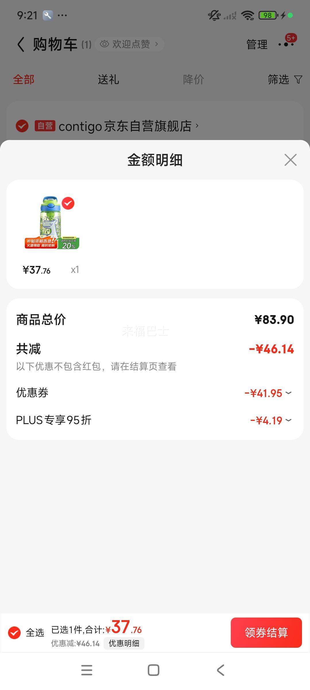 contigo HBC-GIZ173 ܱͯ 420ml Ż֤