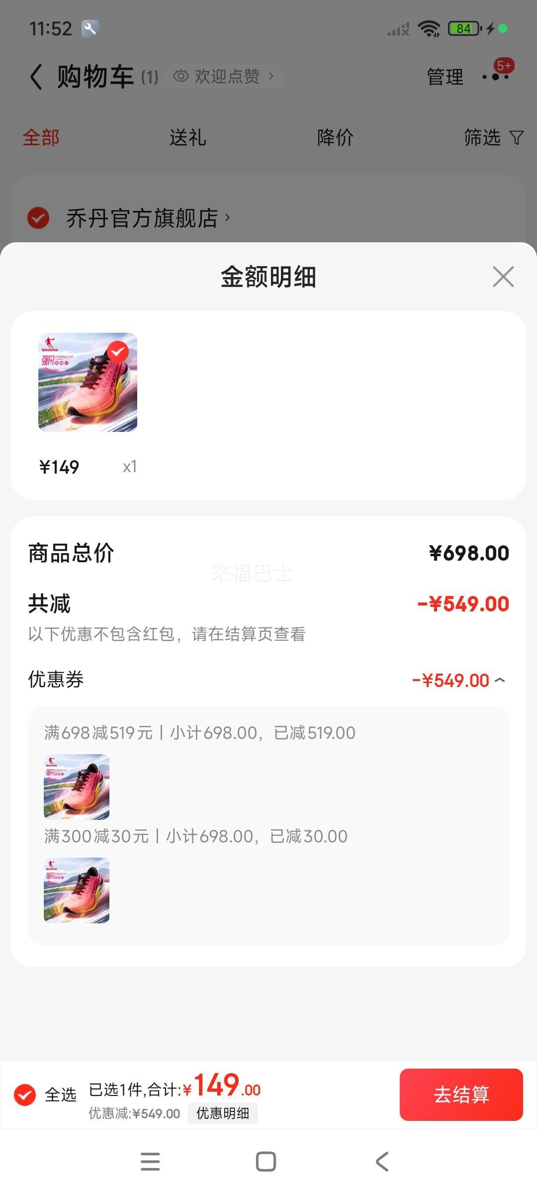 �ǵ� ǿ��2PRO �п��˶�Ь BM23240298T�Ż�֤��