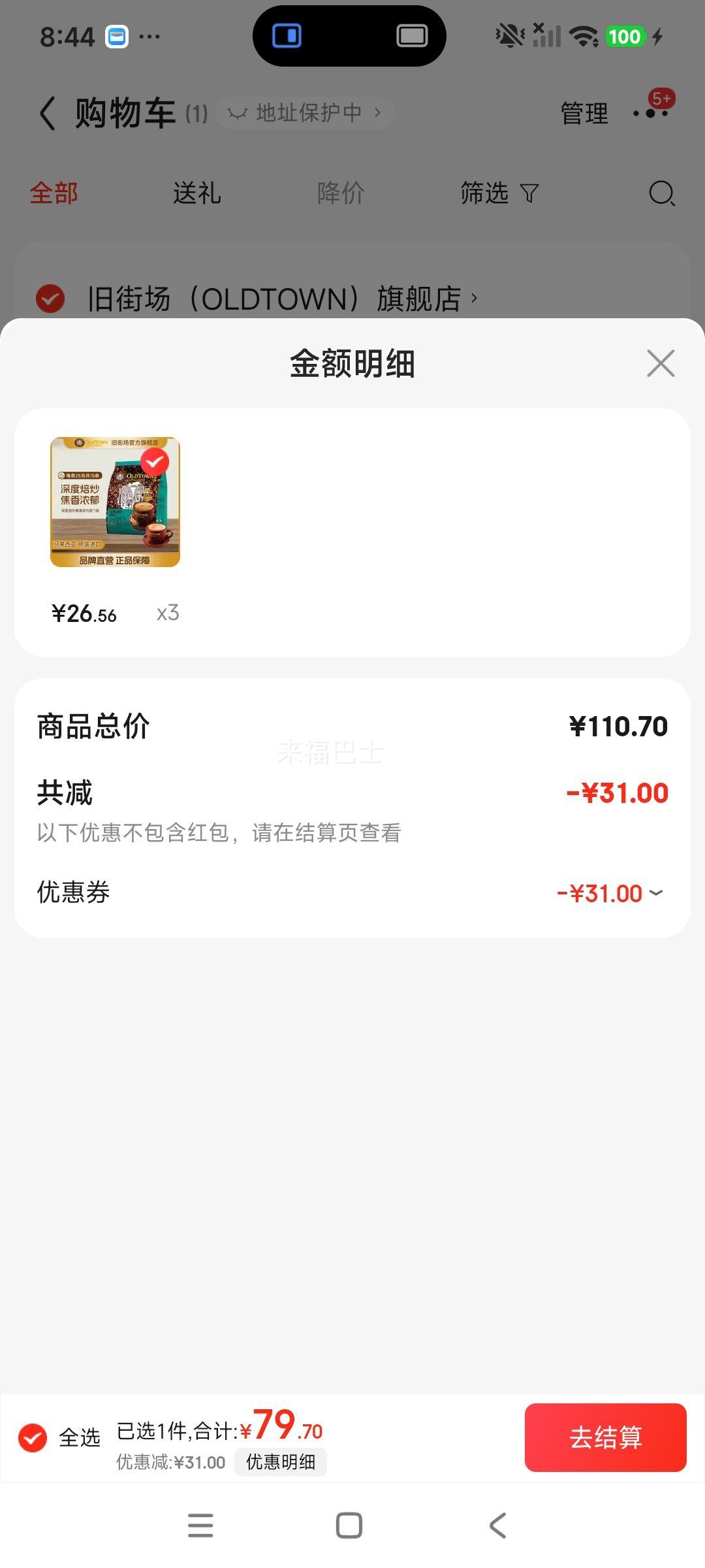 �ɽֳ� �������ǽ��� ����һ�׿��� ����ԭζ15�� ���黹�ζ15���Ż�֤��