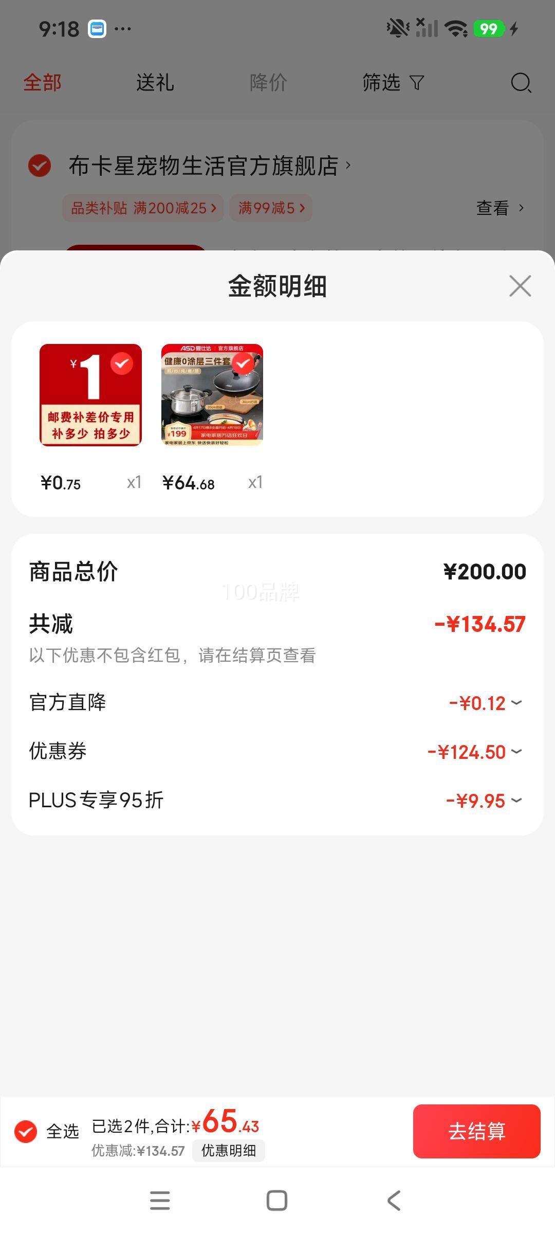 PLUS��Ա�����˴� ��Ϳ�㾫��������װ 30cm����+20cm����+���� ������ͨ���Ż�֤��