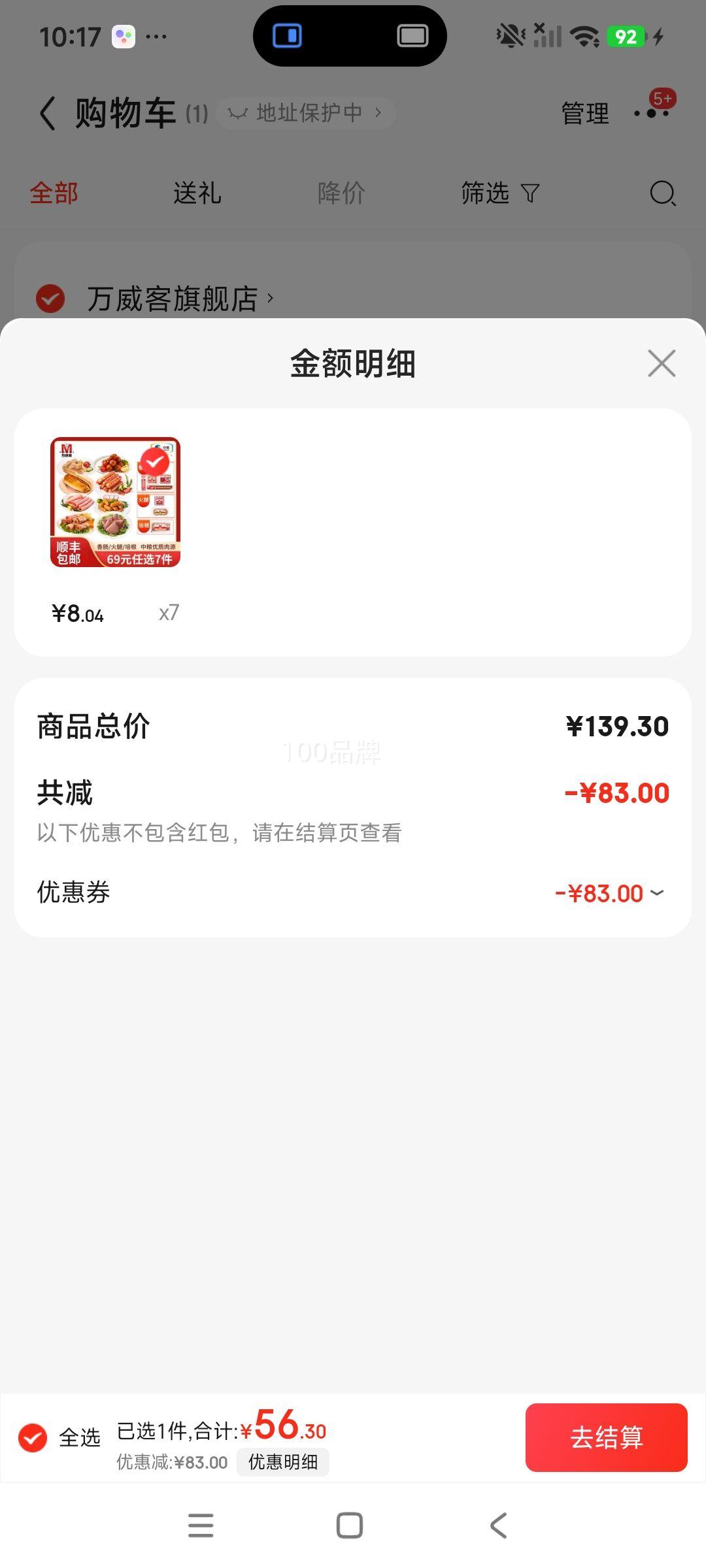 ������ ���ۻ��� �ڽ���Ƭ����150g ��ʳ��ʳ�Ż�֤��