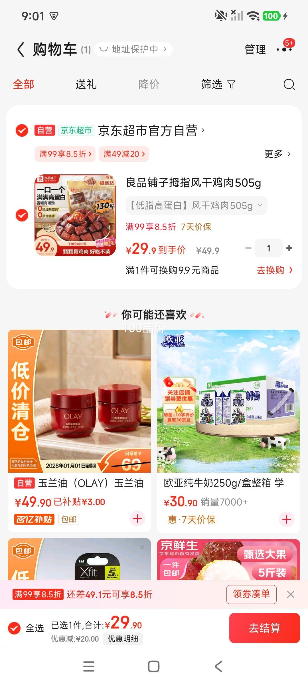 ��Ʒ���� Ĵָ��ɼ��� 505g�Ż�֤��