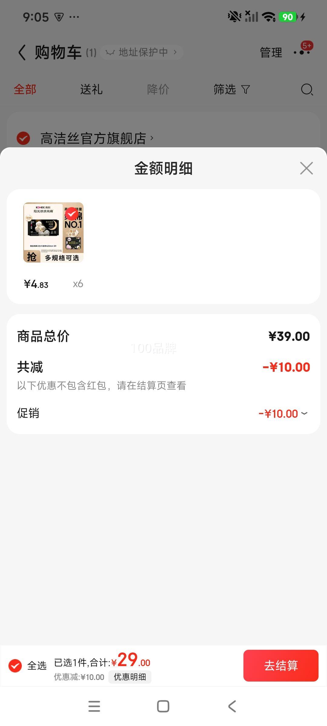 �߽�˿ ������������� ��ѡ420mm3Ƭ ȫ������ҹ����װ�Ż�֤��