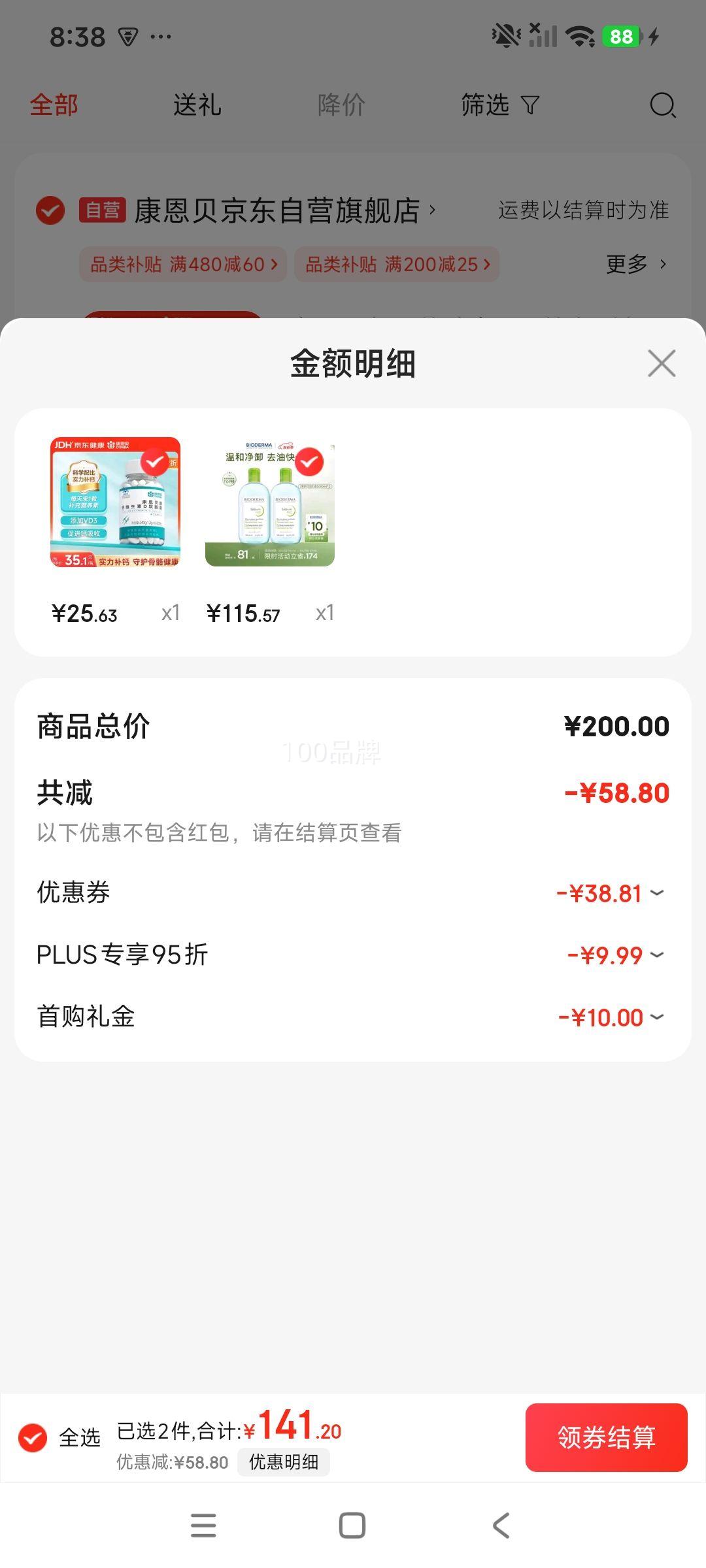 PLUS��Ա�������� С��ˮ����жױˮ 500ml*2�Ż�֤��