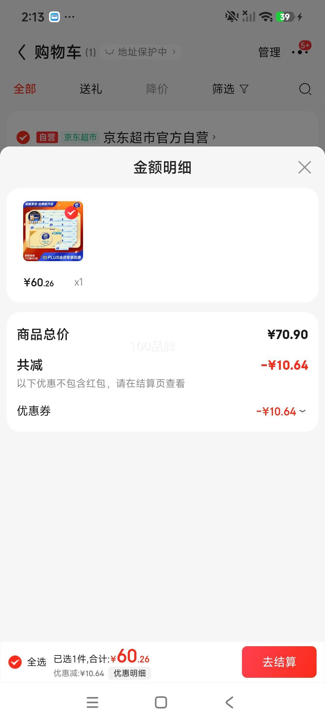 PLUS��Ա�� Vinda ά�� ϸ�ͳ�ֽ 3��XS�� 110�� 60���Ż�֤��