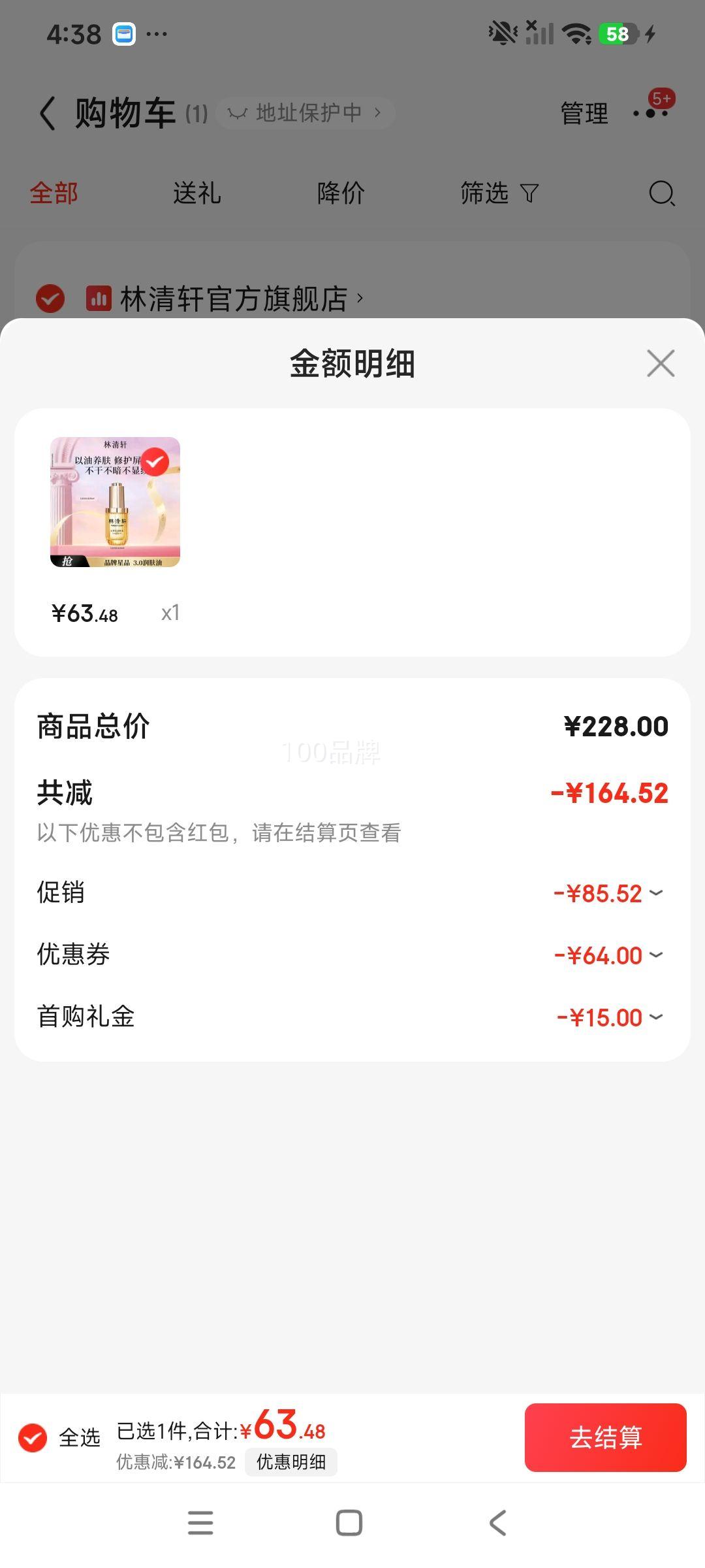 ������ ɽ�軨3.0�沿������ 30ml �����������徫�� ͬ��������Ż�֤��