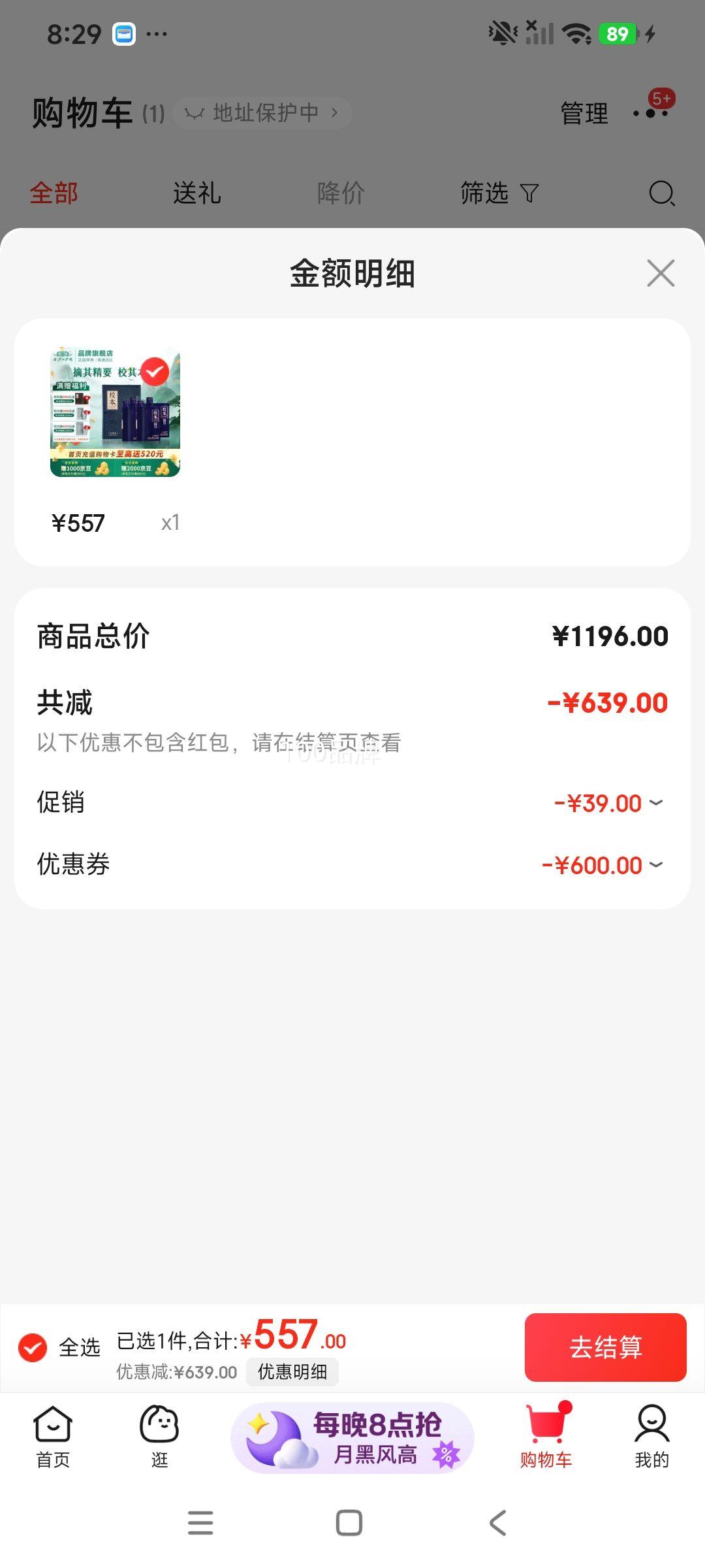 ��ɳ��ɳ�� У����ذ� 53�� ������ 500mL 4ƿ�Ż�֤��