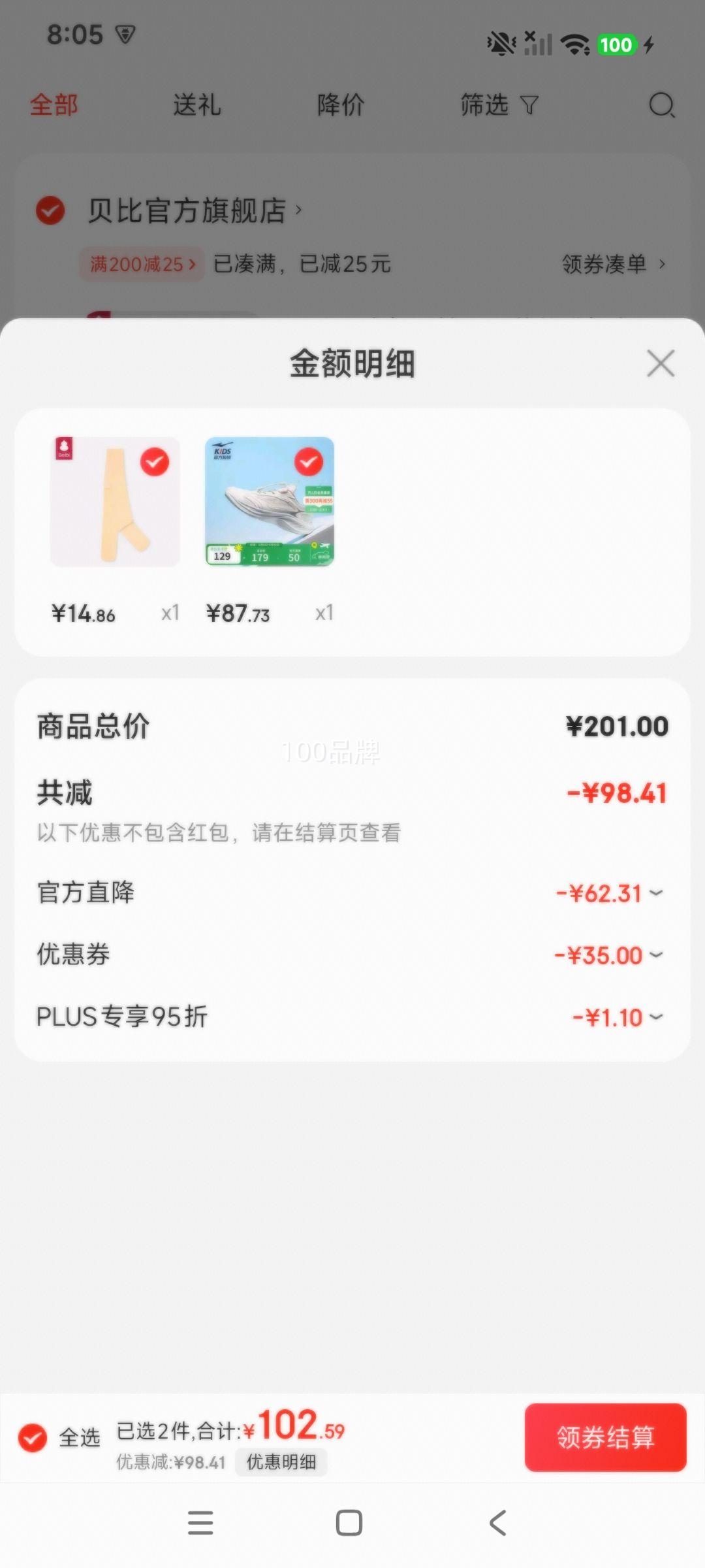 ���Ƕ��� ���2 ��ͯ�˶�Ь ΢����/������ 33�Ż�֤��
