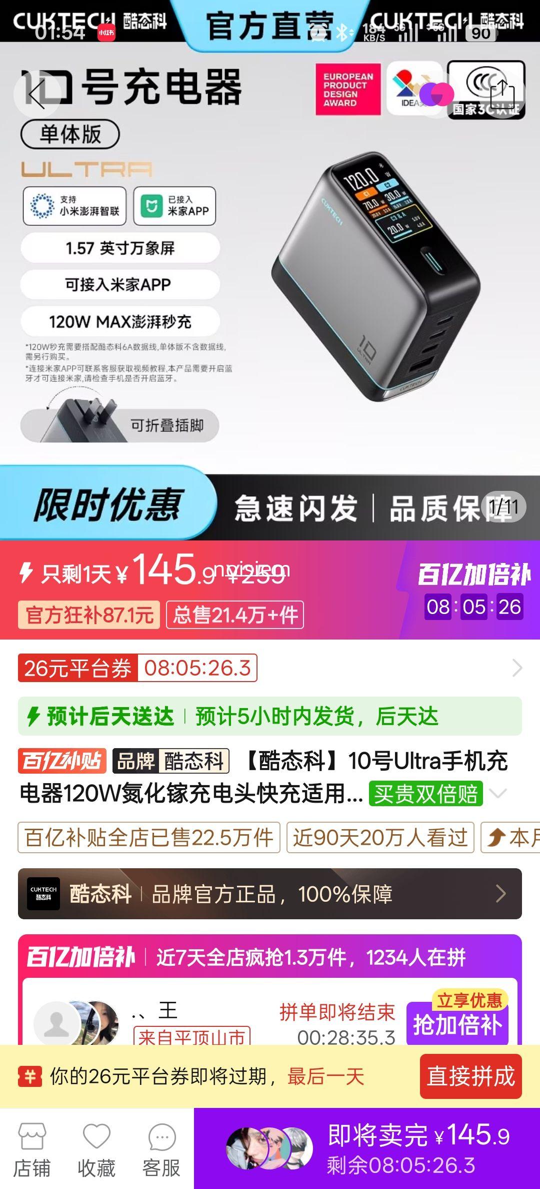 ��̬�� 10��Ultra ����� 120W ������ ��� ֧��ƻ��С���Ż�֤��