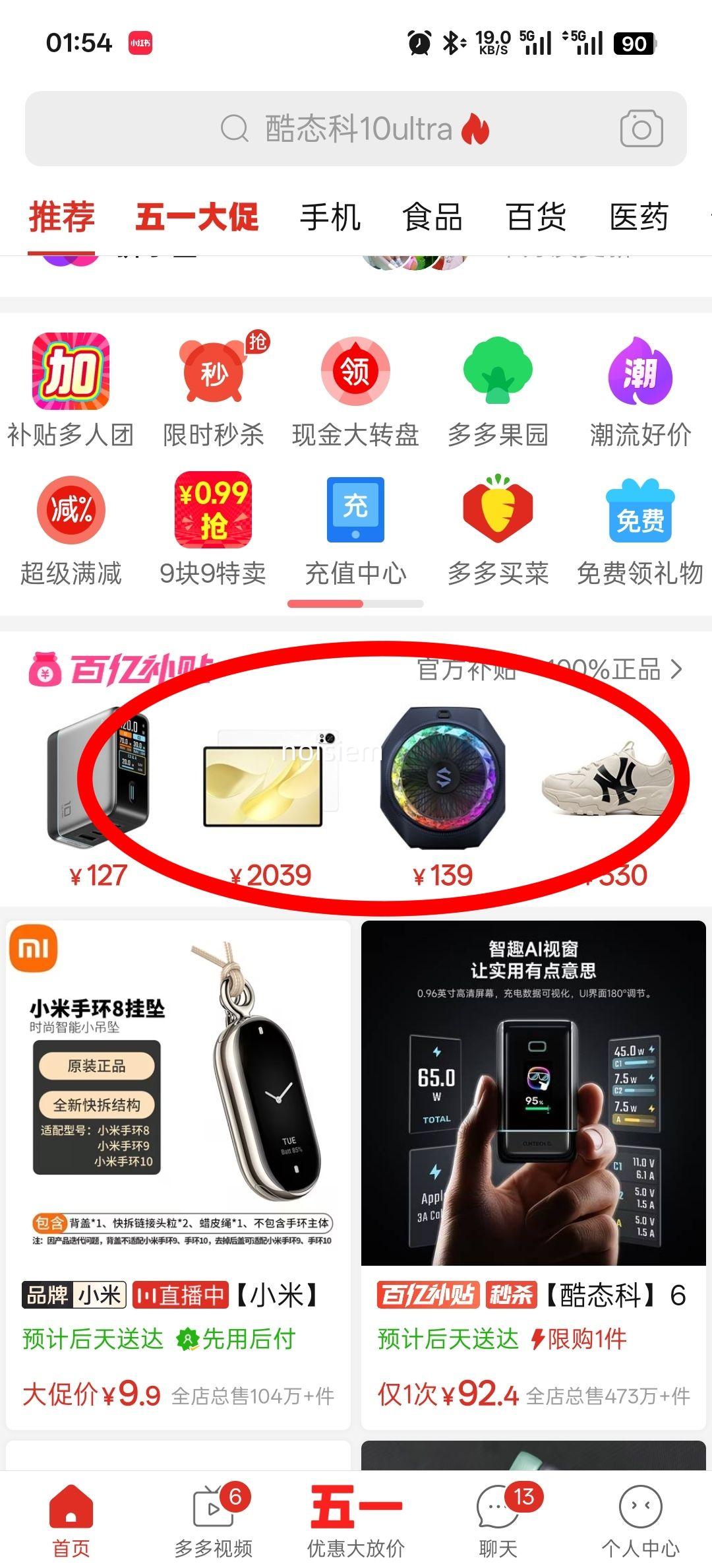 ��̬�� 10��Ultra ����� 120W ������ ��� ֧��ƻ��С���Ż�֤��